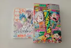 コロコロコミック　本誌　2月号　1冊 ベイブレード　デュエルマスターズ　b4