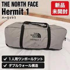 【新品・未開封】THE NORTH FACE Hermit 1 1人用テントのサムネイル