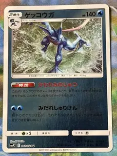 ゲッコウガ PROMO 339/S-P イラストレーションコンテスト2022 - メルカリ