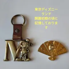 東京ディズニーランド　キーホルダー
