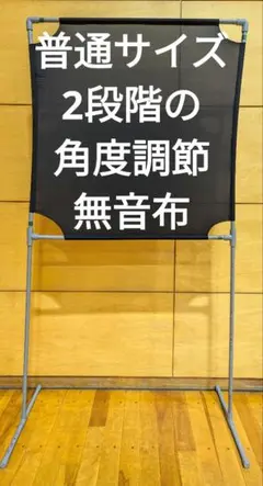レモン色 BIGサイズ　 角度が変えられる壁打ち無音布(むおんふ 2025年最新】バドミントン 壁打ちの人気アイテム - メルカリ