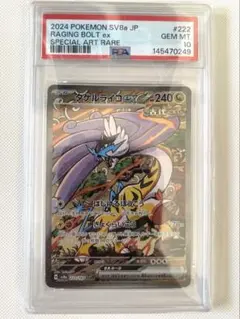 PSA10 イキリンコex SAR ポケモンカード - メルカリ