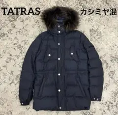 タトラス ダウンジャケット