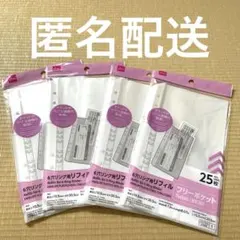 【新品】DAISO 6穴リングファイル用リフィル　フリーポケット4個セット