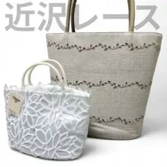 お得 2個セット 近沢レース店 ハンドバック ミニハンドバック タグ付き ポーチ