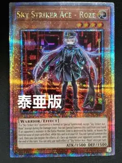 遊戯王 閃刀姫ロゼ 20thシークレットレア - メルカリ