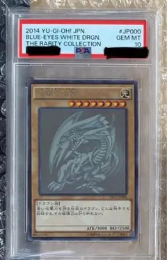 2025年最新】遊戯王 psa10 青眼の白龍の人気アイテム - メルカリ