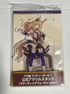 ウマ娘　ゴールドシチー　アクリルスタンド