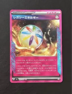 レガシーエネルギー