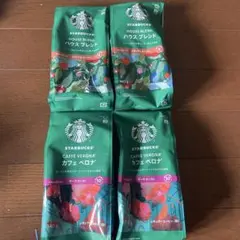 スターバックス コーヒー豆(粉)ハウスブレンド & カフェ ベロナ 2種4セット