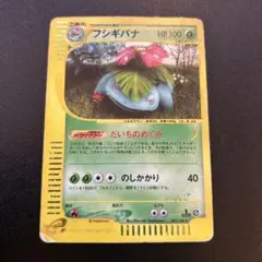 2025年最新】フシギバナ 097/128の人気アイテム - メルカリ