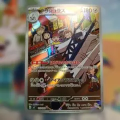 ポケモンカードゲーム ブリジュラス AR - メルカリ