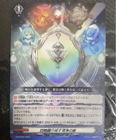 四精織り成す清浄の盾 プロモ PR RRR仕様」四精織り成す清浄の盾【PR】{D-PR/329}《ブリッツ