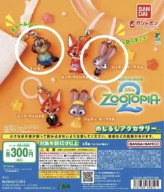 ズートピア2 めじるしアクセサリー　ジュディ・ホップスA ニブルズ