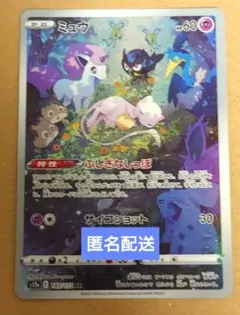 2026年最新】ポケモンカード vstarユニバース ミュウarの人気アイテム
