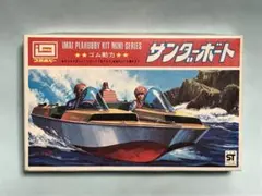 イマイ サンダーボート ゴム動力 プラモデル 検 バットマンボート 昭和 레트로