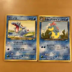 ポケモンカード 旧裏 ワニノコ、わるいアリゲイツ、わるいオーダイル 2025年最新】わるいアリゲイツの人気アイテム - メルカリ
