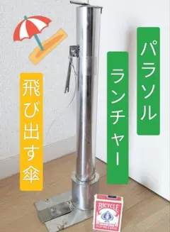 新商品！ パラソル 晴雨兼用 本物 ジャンクションプロデュース - メルカリ