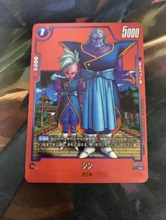 ドラゴンボールカード　シン　リミテッドパック