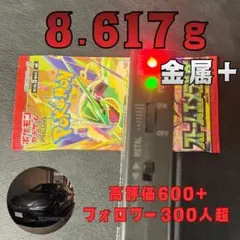 【新品未開封】ポケモンカード ストームエメラルダ パック【8.617】