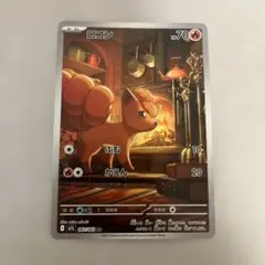 PSA10 ロコンAR(メガブレイブ) メガブレイブ AR】ロコン 067/063 - マナソース