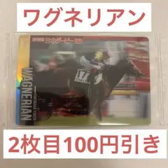 サラブレッドホースコレクション ワグネリアン ノーマル 新品