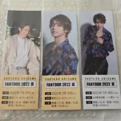 有澤樟太郎 ピクチャーチケット