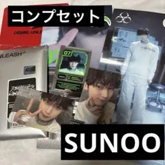 ENHYPEN DESIRE:UNLEASH ソヌ コンプセット