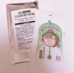 忍たま乱太郎 アクリルキーホルダー ローソン 善法寺伊作