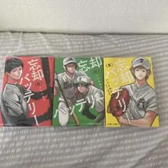 忘却バッテリー　7.8巻
