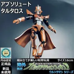 こ*う様 【美品】即発送！ フィギュアーツ　アブソリュートタルタロス&ディアボロ S.H.Figuarts アブソリュートタルタロス | 魂ウェブ