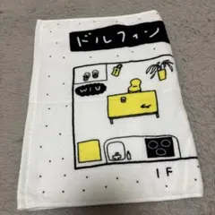 あいみょん ドルフィンアパート大家さんちの間取りタオル タオル