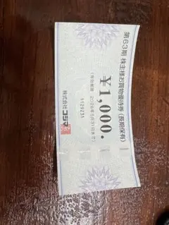 第63期 株主様お買物優待券 1,000円ビックカメラでも使えますのサムネイル