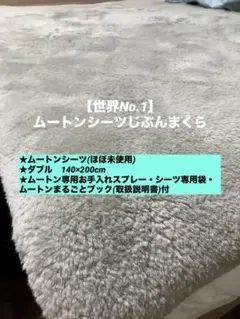 じぶんまくら ムートンシーツ ゼログラビティ じぶんまくら公式オンラインショップ