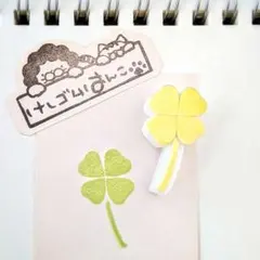 四つ葉のクローバー 消しゴムはんこ No.89