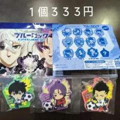 ブルーロック ポップラバー 潔 御影 馬狼