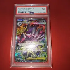 PSA9 メガゲンガーex 240/193 SAR M2a 2025 - メルカリ