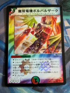 2026年最新】無双竜機ボルバルザーク 初期の人気アイテム - メルカリ