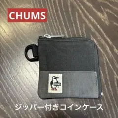 CHUMS ジッパー付きコインケース ブラック・グレー