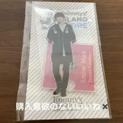 2026年最新】深澤辰哉ふっかの人気アイテム - メルカリ