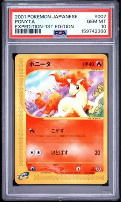 ポニータ eカード PSA9 ポニータ eカード PSA9 - メルカリ