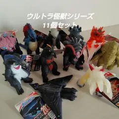新品】ウルトラ怪獣シリーズ 21体 ソフビ 大量セット まとめ売り