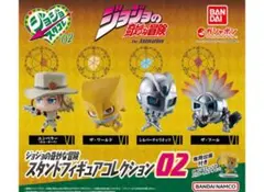 ジョジョコレ ジョジョ スタンドフィギュアコレクション 02 全4種 フルコンプ