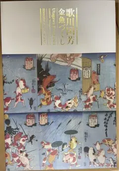 2025年最新】be@rbrick 歌川国芳の人気アイテム - メルカリ