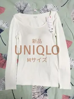 新品 ユニクロ 極暖ヒートテックリブUネックブラTシャツ M