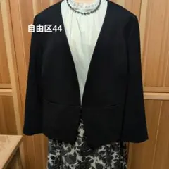 濃紺 ノーカラー ジャケット自由区44