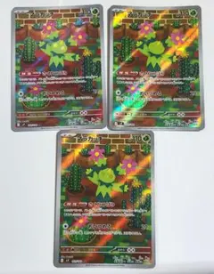 ポケカ　バトルパートナーズ　マカラッチ　さけれつばり　ARのサムネイル