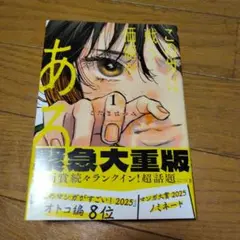 この世は戦う価値がある　1巻　こだまはつみ