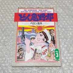 金太郎 凧絵 鯉金 宇山博明先生肉筆画 青森県南部金太郎凧絵 - メルカリ