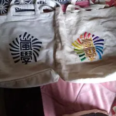 嵐ワクワク学校エコバッグセット